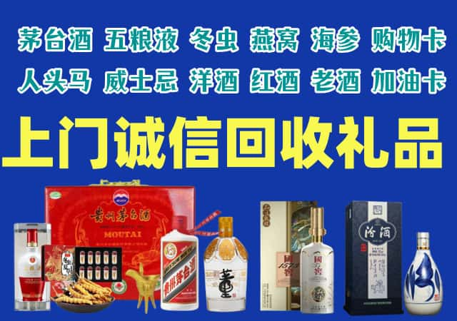 李沧区烟酒回收店