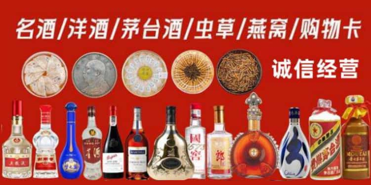 李沧区回收烟酒电话